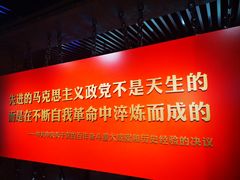 -中共四大纪念馆
