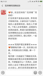 -花师傅专业手穿耳洞打耳洞穿孔