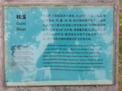 -桂溪生态公园