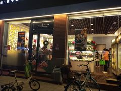 门面-Caidie Bakery采蝶轩(翠微店)
