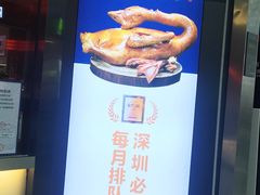 -陈鹏鹏潮汕菜(宝安机场T3航站楼店)