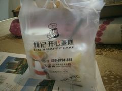-林记开心动物奶油生日蛋糕(万象店)