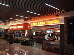 -吾悦广场(天津和平店)