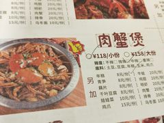 菜单-赖胖子肉蟹煲(上邦百汇城店)