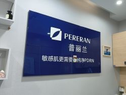 -重庆联合丽格第五医疗美容医院