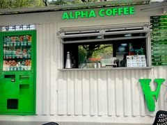 -ALPHA COFFEE阿尔法咖啡(虹泉路店)