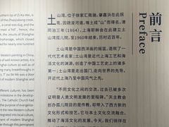 -土山湾博物馆