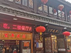 -衣裳街历史文化街区