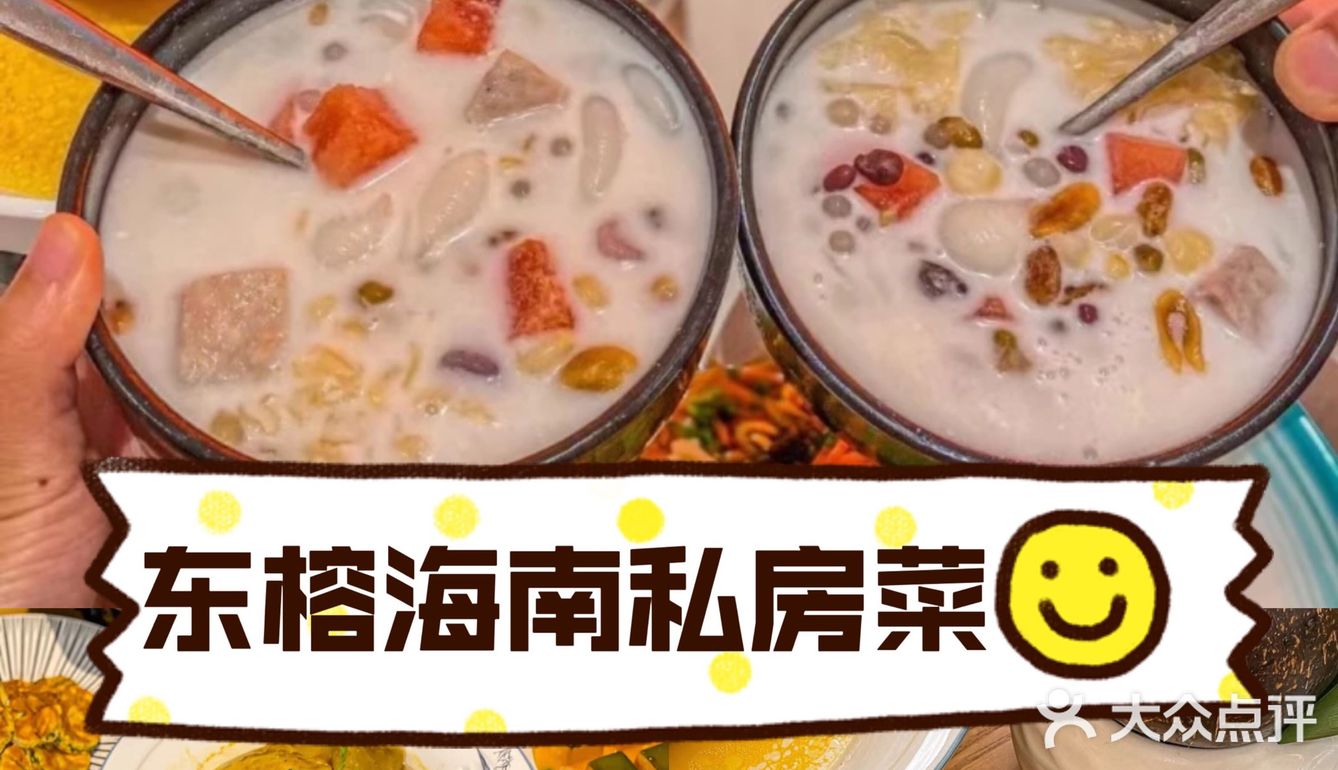 三亚人推荐，三亚好吃美食真不少