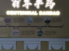 -半岛1919创意园区