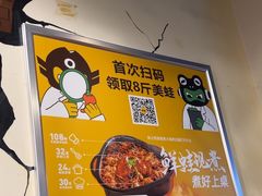 -味之绝热血美蛙鱼火锅(中坝店)