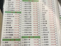 -情忆草原涮肉馆
