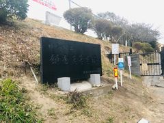 -灌篮高手动画打卡地
