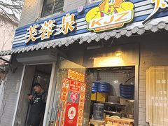 -芙蓉泉·烤鸡爪(芙蓉街店)