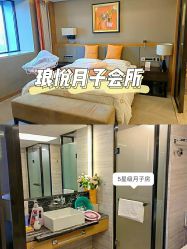 -琅悦月子会所(济南旗舰店)