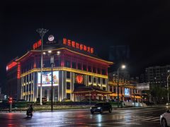 -於氏虾神(盱眙总店)