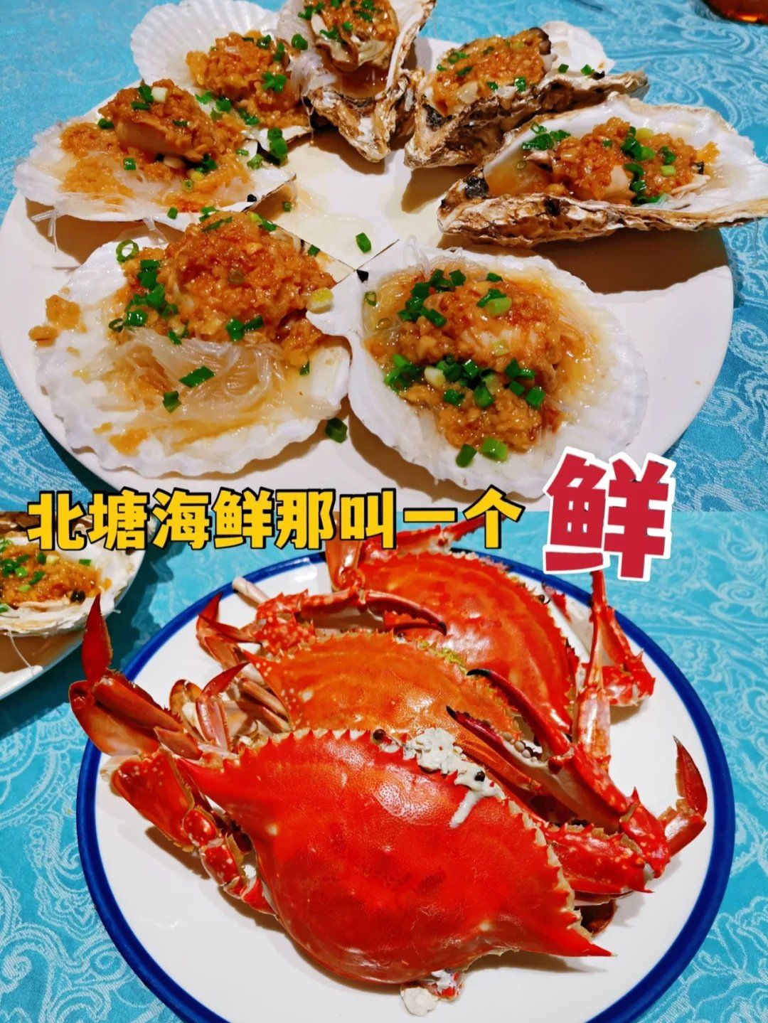 来天津一定要打卡的北塘海鲜大酒楼
