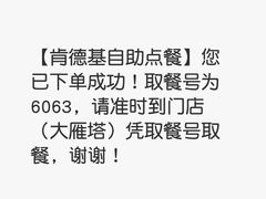 -肯德基(西影路店)