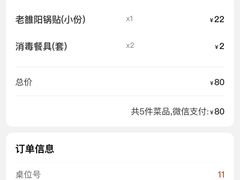 -老雒阳面馆·水席(定鼎门店)