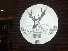 -鹿角巷The Alley(龙湖天街店)