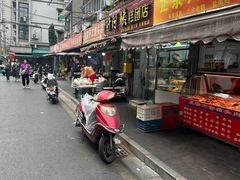 -许阿姨糕团店(南京总店)