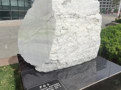 -贵州省地质博物馆