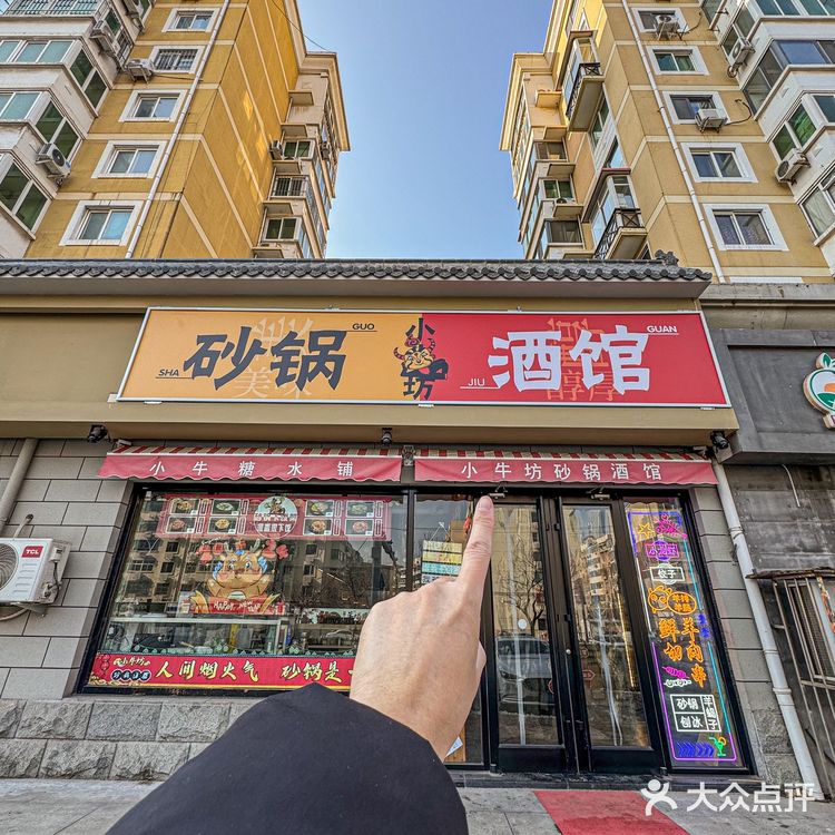 天津的❗️冬天更适合来他家吃砂锅撸串😋