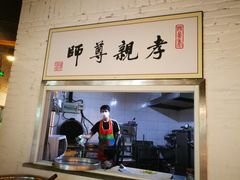 门面-素清香(解放路店)