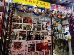 门面-金燕西洋牛油糕葡式食品