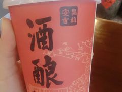 -孝店王酒酿馒头(安昌1店)