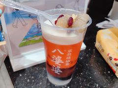 -八婆婆烧仙草(曾厝垵店)