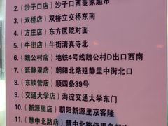 -景泰马记电烤串