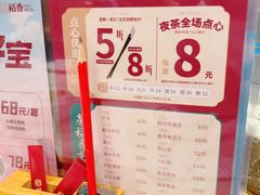 -稻香(天河领展店)