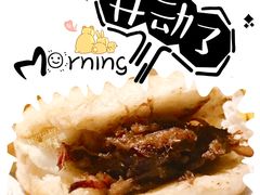 烧饼夹酱牛肉秘制-买又大餐厅(福林里店)
