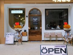 -Reset Coffee 与海咖啡