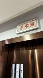 -太原丽都医疗美容医院