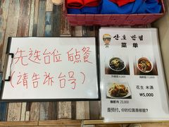 -牛岛王子面馆