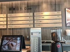 -原麦山丘(望京小街店)