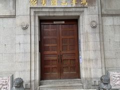-香港大学