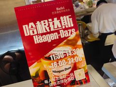 -芭菲盛宴·环球美食(袁家岗店)