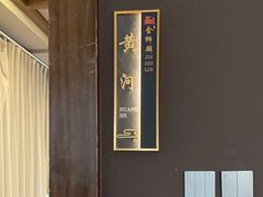 -金狮麟·新豫菜(杏石口路店)