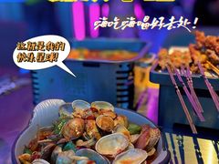 -燥次·烧烤酒场(万象城店)