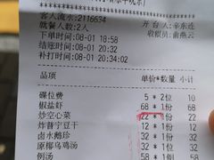 账单-潮汕小厨·海鲜大排档(宝安壹方城店)
