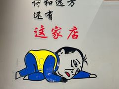 -鲜锦记潮汕牛肉火锅(月坛店)