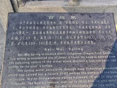 -百脉泉景区