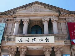 -旅顺博物馆
