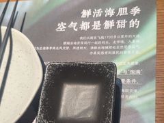 -水之惠鲜鱼料理(王府大街店)