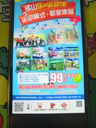 -乐8运动馆·桐语运动乐园(南湖二路店)