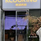 忍不住的夸[流泪]在成都值得反复吃的韩餐料理❗️ 