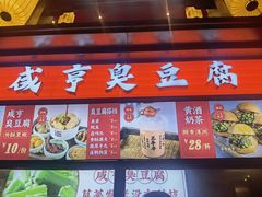 -香园茶社·金陵小灶(老门东店)